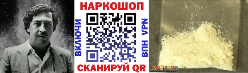 Где купить Горячеводский COCAIN  СК  Псилоцибиновые грибы  Меф мяу мяу 