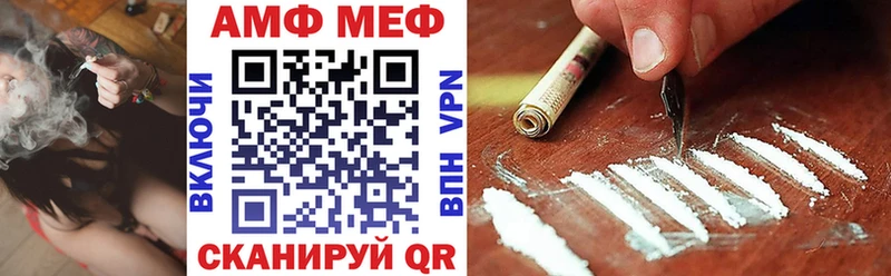 где найти наркотики Горячеводский АМФЕТАМИН VHQ