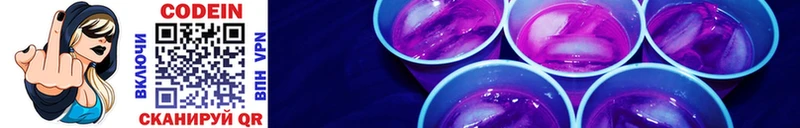 закладка  Горячеводский  Кодеин Purple Drank 