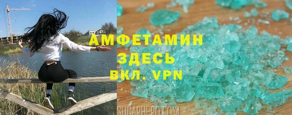 метамфетамин Лихославль