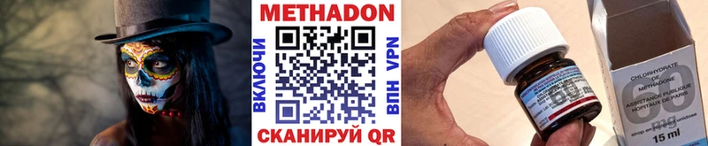 МЕТАДОН белоснежный  купить закладку  Горячеводский 